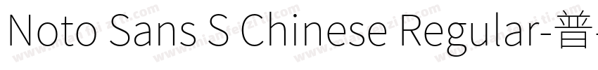 Noto Sans S Chinese Regular-普字体转换